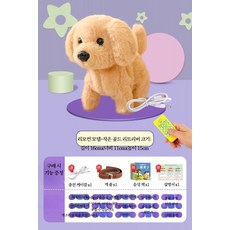리얼 반려동물 로봇 스마트펫 강아지 고양이 전자펫 음성반응 교감 리모컨 움직이는 감성 로봇완구 걷고 짖는 장난감, 1개, 리모컨 소형 골드리트리버 1000곡