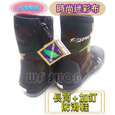 【WF SHOP】台灣製造YONGYUE 外銷迷彩布配色 釣魚 加釘防滑鞋 磯釣鞋 潛水鞋 釣魚防滑釘鞋 《公司貨》, 迷彩布+加釘26