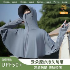 夏季冰絲防曬衣 透氣薄外套騎車遮陽罩衫