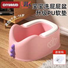 兒童洗屁股盆 免蹲洗屁屁盆 多功能寶寶洗屁股盆 小孩兒童免蹲盆 寶寶洗屁屁神器 男女孩子衝洗PP專用 兒童洗腳 洗屁屁盆, 檸檬黃-PVC軟墊1個PVC墊子送掛鉤, 1個