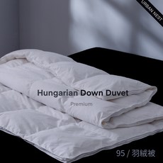 URBAN NEST 匈牙利羽絨被 95%羽絨 FP600 輕盈保暖冬被