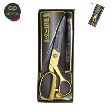 [옴유] 키친가위 부엌가위 잘드는주방가위 재봉 재단용 골드가위 250