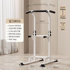 실내 토탈벤치 가정용 턱걸이 홈짐 딥프레스 피트니스 장비 풀업 머신, B. 업글 흰색(600kg 하중)