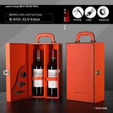 와인케이스 고급 가죽 선물 답례품 포장 단품 보관, 1개, 오렌지 프로스페리티 이중 포함