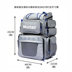 MUSTAD 全境防水戰術背包(MGTBP) 45x40x22cm 灰色