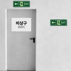비상구 방향 안내 화재 안전 유도 대피 야광 표지판 표시 스티커 시설