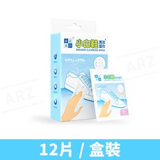 潔之良品 小白鞋清潔濕巾 獨立包裝 免洗去污, 1個, 12片／盒裝