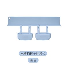 【加厚穩固水槽擋水板】洗碗防濺廚房洗菜池檯面加高矽膠吸盤隔水板, 藍色1個【配藍色掛籃2個】, 1個