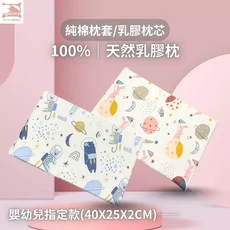 【暐可家居】嬰兒乳膠枕 乳膠平枕 純棉 6-12個月 幼稚園專用, 月亮小兔