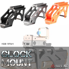 Sotac 글록 마운트 소택 Glock Mount, 1개, 실버