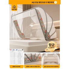 원터치 접이식 몽골식 텐트 모기장 유아 침대 아기 가족 이인용 모기장 휴대용 해충 방충망, (프리미엄형)  플라워