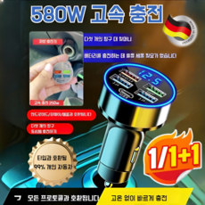 아일렛 4밴드 차량용 충전기 산타페 TM용 QC3.0 고속충전 4포트 스마트디스플레이 기기보호 휴대용 내비겸용, C96U 240W 12.5 검은색