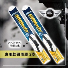 【SilBlade】Mini Countryman R60 2010-2017專用超撥水矽膠雨刷, R60 10-17年｜軟骨C 20+19