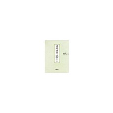 미륵경전(불교경전 21), 민족사