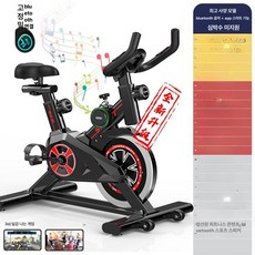 홈트레이닝집에서 자전거 실내 상세페이지 저항 홈트, 탑 사양형-블루투스 스마트, 기본 모델명/품번