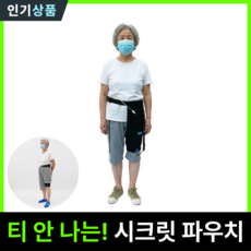 라인벨 허벅지고정 배출팩 파우치 외출용 시크릿 벨트, 블랙, 1개