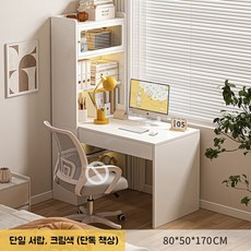 책상 책장 일체형 테이블 H형 서랍장 책상 다용도 수납 책상 책꽂이, 1단, 화이트