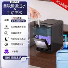 Hicon 月牙冰製冰機，170W 功率，12KG/日產量，家用小型自動製冰, 實心月牙冰-UV消毒手動加水+自吸桶接入, 實心月牙冰-UV消毒手動加水+自吸桶接入