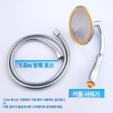 고수압 절수형 호스 세트 와이드 청소건 베란다용 헤드, 6인치 + 1.5m 호스, 1개