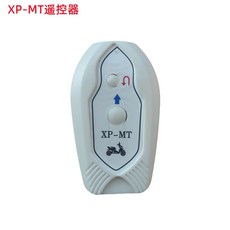 어린이자동차 각종부품 구동모터 핸들봉 리모콘 바퀴 충전기 하부프레임 교환부품 멀티 미디어, 1개, AR. XT-MT 리모컨