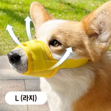 러뷰펫 중형견 소형견 편안한 메쉬 입마개 L, 1개, 노랑
