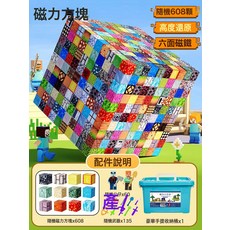DFMEI 我的世界磁力方塊TNT磁鐵磁吸鐵積木納盒迷你益智兒童玩具男孩, 如圖, 【豪華手提收納桶】純608顆隨機磁力方塊【送60公仔+135