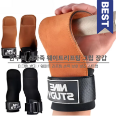 한우리 소가죽 웨이트리프팅 스트랩 장갑 / 손목 보호 그립 장갑 / 미끄럼 방지 소가죽 보조 스트랩, 블랙