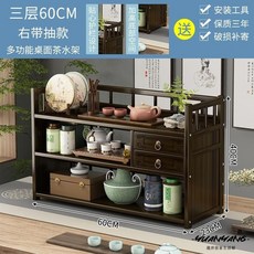 茶杯架 博古架 展示櫃 擺件櫃 茶壺置物架 茶具茶器收納架茶杯架子茶具收納架中式博古架小型桌上置物架多層紫砂壺擺放展示, 三層40公分右帶抽無門款, 1個