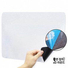붙이는화이트보드 자석보드 시트지 칠판 탈착식, 42x59.4 cm 벽 부착 가능