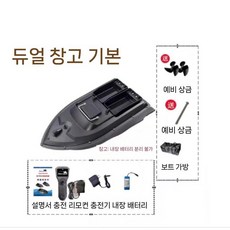 낚시RC보트 GPS 자동 소형 물고기 투척 장어 무선 미끼 요트 배, 3. 이중 5200mA 배터리1팩