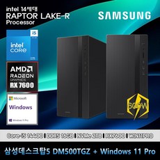 삼성 데스크탑 코어i5 14세대 RX7600 컴퓨터 DM500TGZ-Zi5ADV-RX7600 11PRO i5-14400 16GB SSD2TB 고사양, 미들타워, 블랙