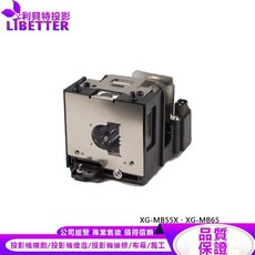 SHARP AN-XR20LP 投影機燈泡 for XG-MB55X、XG-MB65, 1個, 副廠投影機燈泡