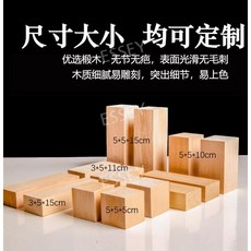 DIY 목재 참나무 조각 사각 나무 원목블록 조각도 교구 8개, 4pcs (3x5x11cm), 1개