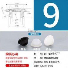 台灣出貨 圓管堵頭 矽膠堵頭 耐高溫錐形膠塞 橡膠防水防撞塞頭 扣入式密封塞 T型矽膠塞, Φ9寬邊帶孔10黑, 1個