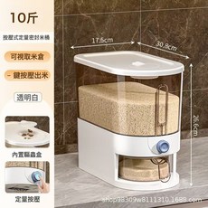 按壓米桶防蟲防潮密封桶裝大米大容量食品級儲米缸五穀雜糧罐米箱, 1個, 如图