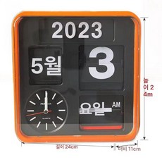 FARTECH 기계식 플립 시계 빈티지 데스크탑 인테리어 소품, 14inch, AD-650 오렌지 엣지 중국어