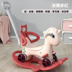 兒童搖搖馬 搖搖馬推車 兒童搖搖椅 搖搖車寶寶1-3歲木馬椅 騎滑行兩用搖搖馬 多功能滑步溜溜推車滑行車學步車, 神馬【靜音輪波爾多紅】靠背+推桿, 1個