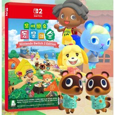 닌텐도 스위치2 모여봐요 동물의숲 에디션, (새상품)닌텐도2 한글판 동물의숲
