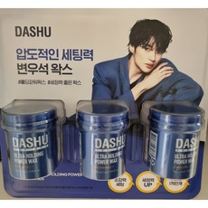 다슈 포맨 울트라 홀딩파워 왁스 100ML 3EA 휴대용왁스 볼륨왁스 남자헤어왁스 남자선물, 3개