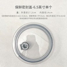 百貨大倉 食品保鮮蓋 食品級矽膠圓形碗蓋 通用微波爐可疊加防油保鮮密封蓋, 密封蓋-6.5英寸, 1個