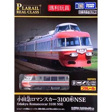 PLARAIL 鐵道王國 REAL CLASS 小田急浪漫特快 3100形 TP21815, 1個