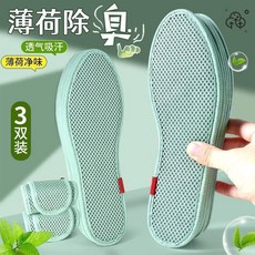 伊墊美 艾草防臭鞋墊 男吸汗透氣女除臭 軟底舒適, 1個, 3雙艾草淨味留香丨汗腳防臭,39