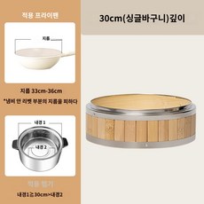 찜통 원형 뚜껑 나무 편백찜 업소용 편백나무 만두 딤섬 찜기, 30cm(케이지)[깊이]