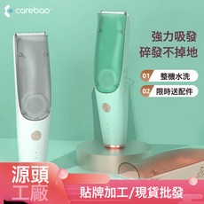 carebao 嬰兒童理髮器，低噪音防水吸發理髮器, 白色(英文):一個