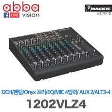 1202VLZ4/1202-VLZ4/MACKIE 12채널 고급 오디오믹서