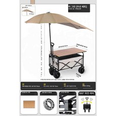 [unclehome4989] 다용도웨건, 1개, 오프로드 바퀴 베이지 테이블보드 우산