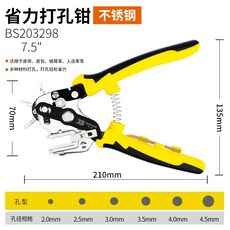 波斯多功能皮帶腰帶錶帶打孔器，省力皮革打孔鉗，皮革打洞器，皮帶打孔工具, 省力皮革打孔鉗BS203298, 1個