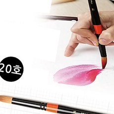 그림그리기 700 수채화붓 20호