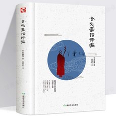 促銷 倉央嘉措詩編納蘭詞全集古典文學書籍古代詩歌情詩中國古詩詞書籍 番茄書屋, 如圖精裝倉央嘉措