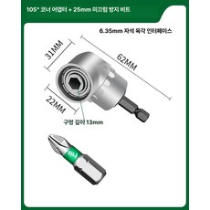 정밀 드라이버 전기 드릴 토크 USB 충전 리튬 가정용, 1개, 105도 코너기25mm 미끄럼방지